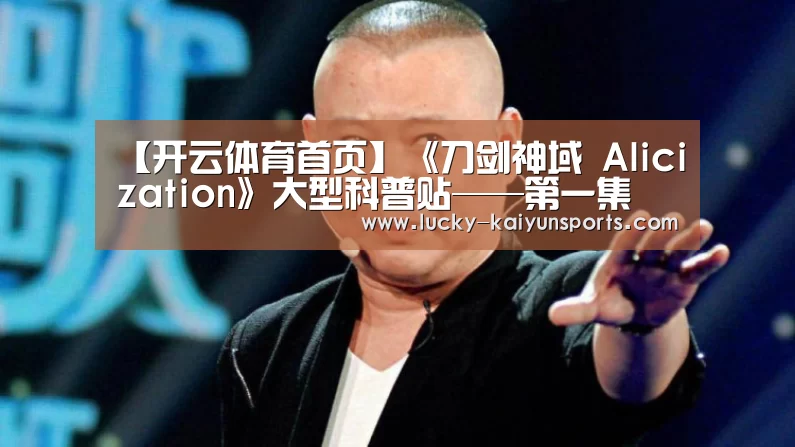 开云体育首页