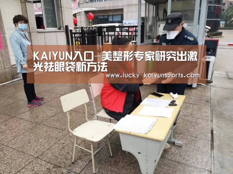 KAIYUN入口