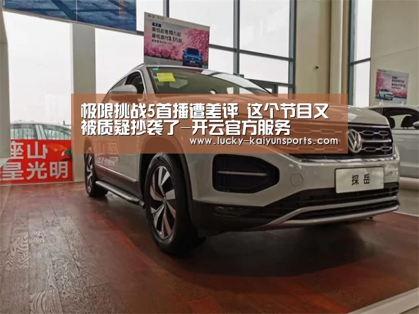 开云热门赛事