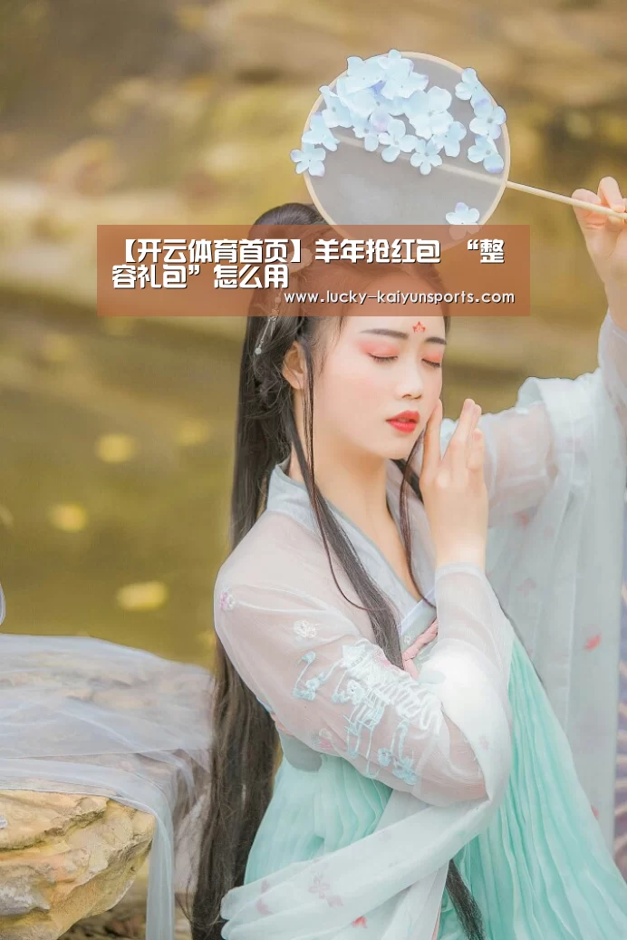 开云热门赛事