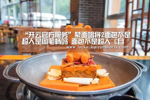 开云热门赛事