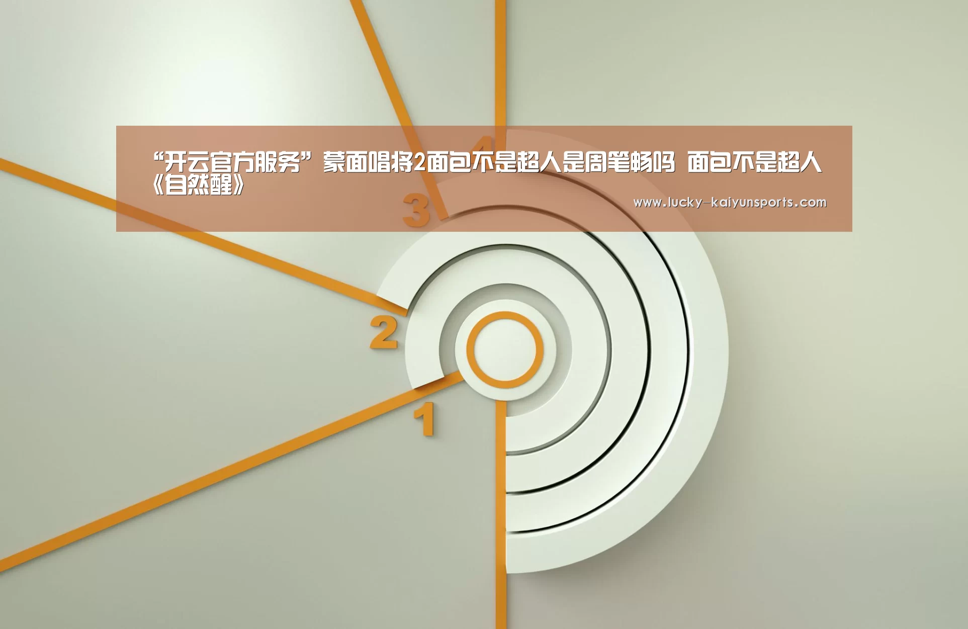 开云体育首页