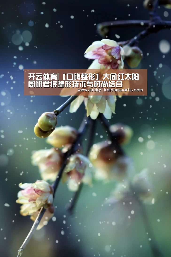 开云热门赛事