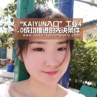 开云体育首页