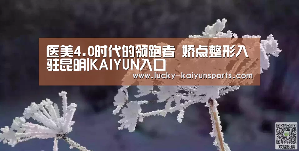 开云体育首页